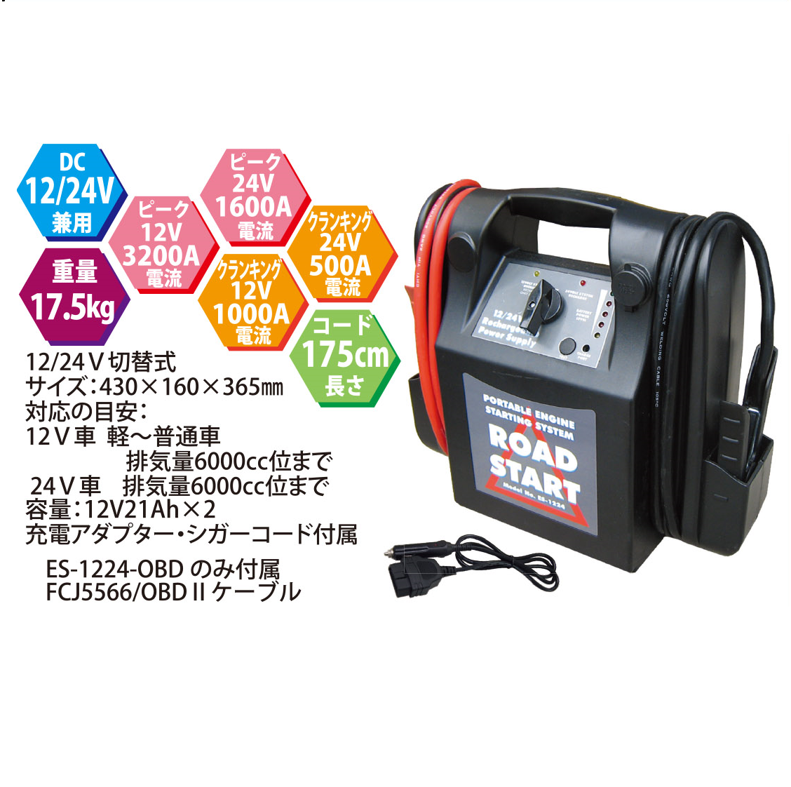 高評価定番１２Ｖ ２４Ｖ 兼用ジャンプスターター ブースターパック k587 充電器