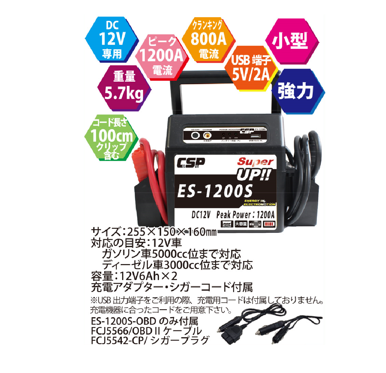 ムサシトレイディングオフィス】 12Vﾌﾞｰｽﾀｰﾊﾟｯｸ (1-ES-1200S) | べんり